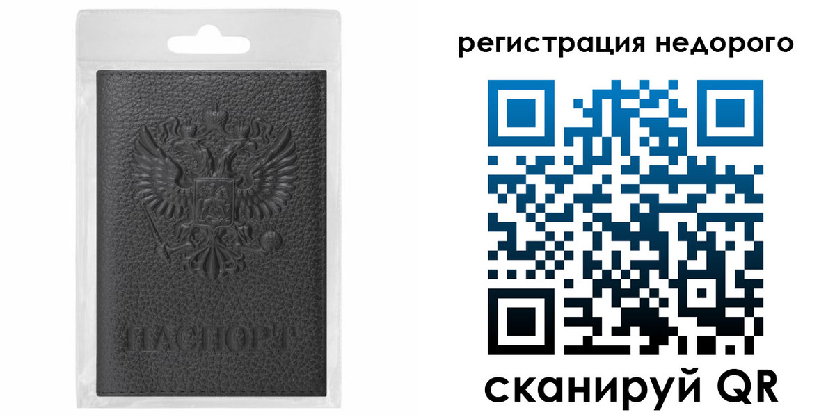 временная регистрация гарантия в Каменск-Уральске