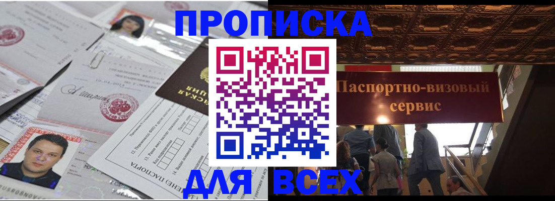 временная регистрация недорого в Каменск-Уральске