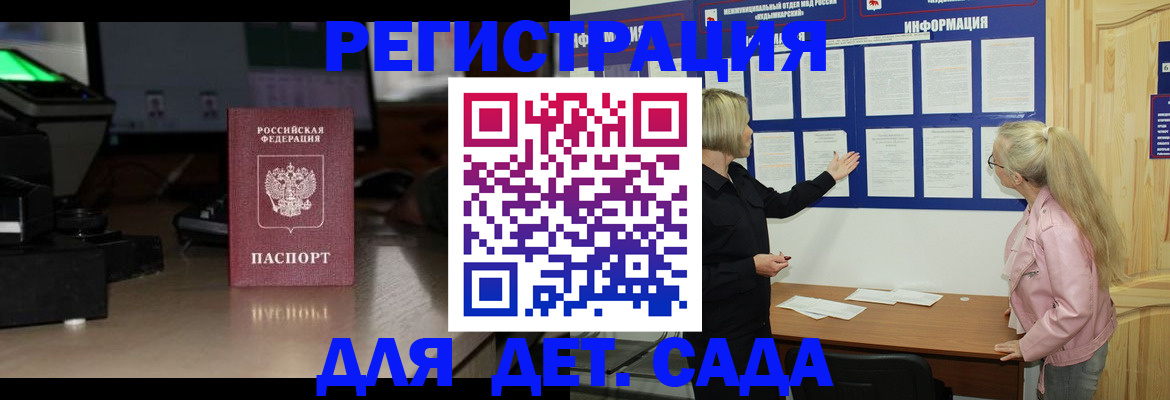 прописка для работы в Каменск-Уральске